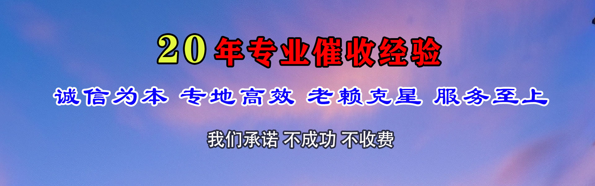 德州收账公司