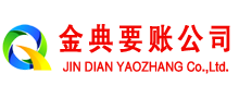 德州讨账公司